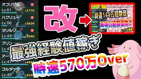 ポケモンsv 経験値稼ぎ